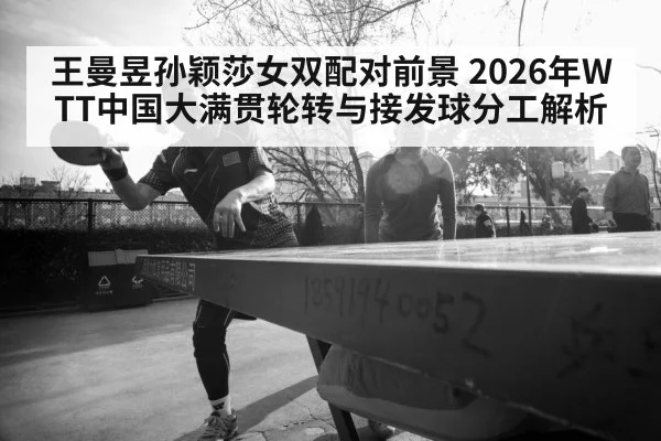 table tennis players training
